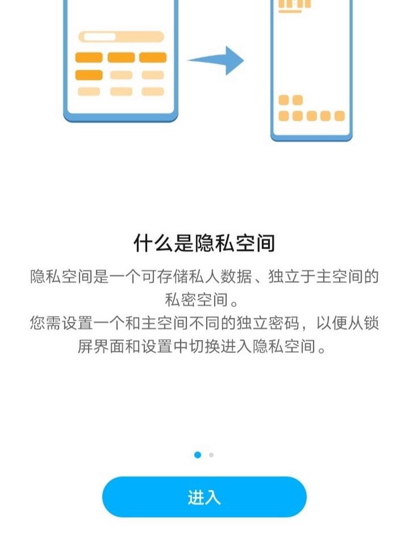 隐私设置在哪里