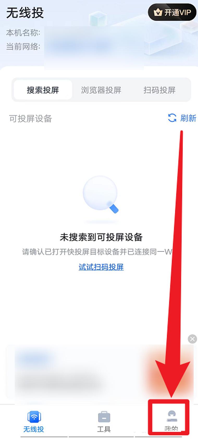 投屏声音怎么设置