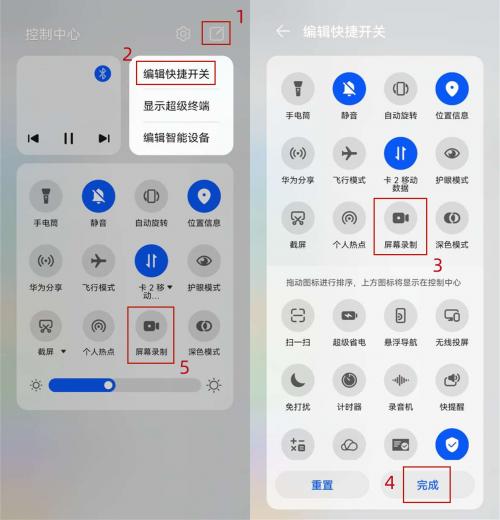 荣耀录屏设置