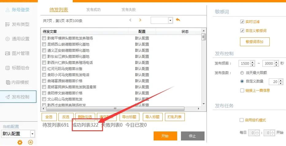 抖音视频的发布时间怎么修改?更改发布时间流量有影响吗?