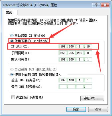 固定ip怎么设置
