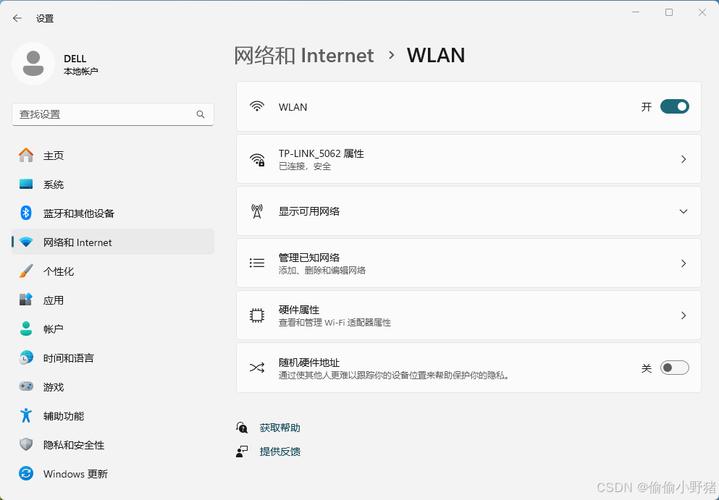 电脑设置wifi密码
