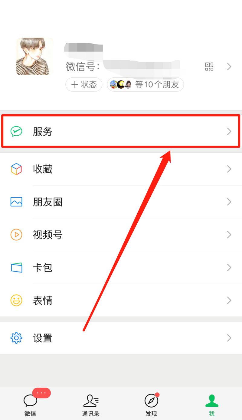 付款方式设置