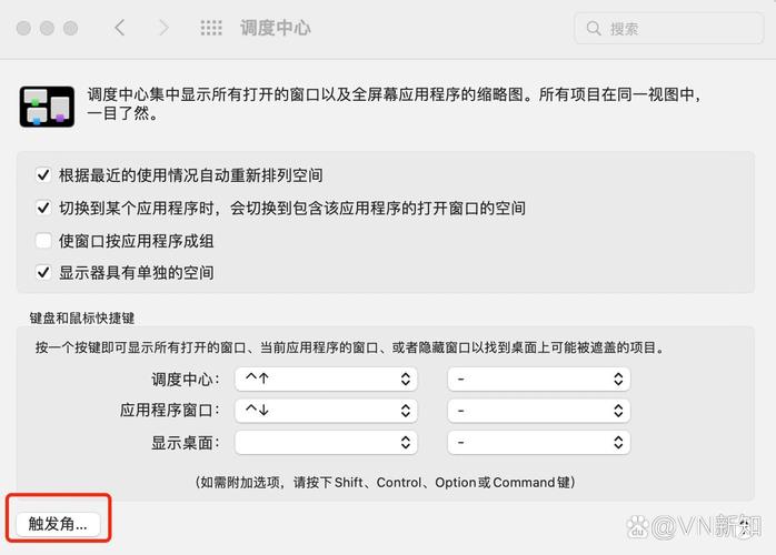 怎么设置快捷方式