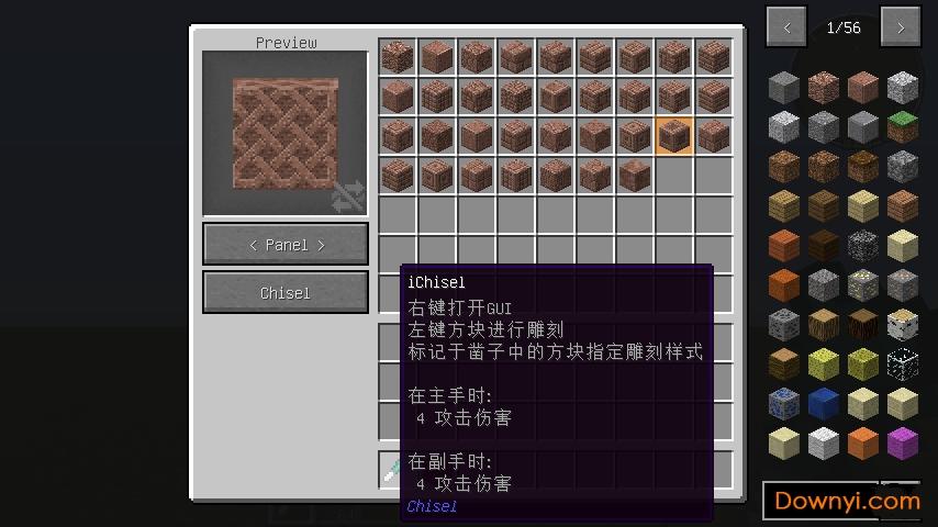 我的世界凿子怎么做