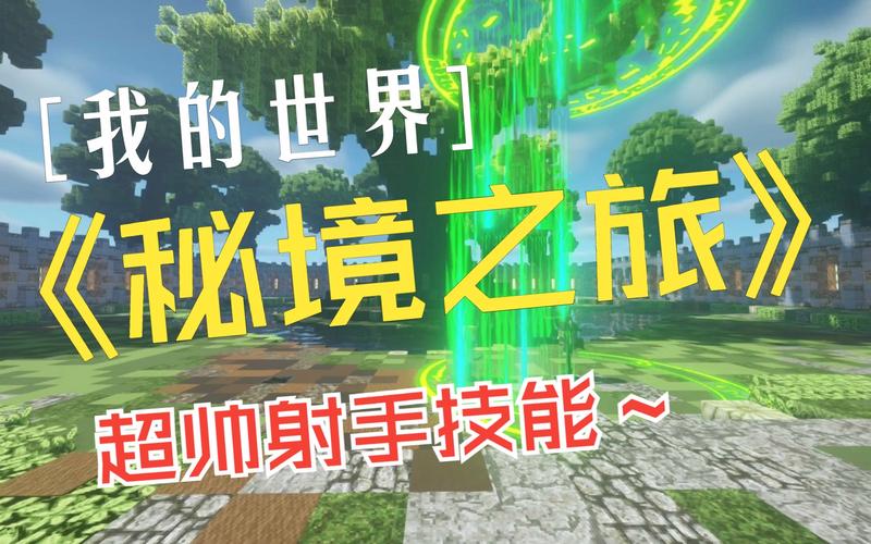 我的世界弓箭手怎么打