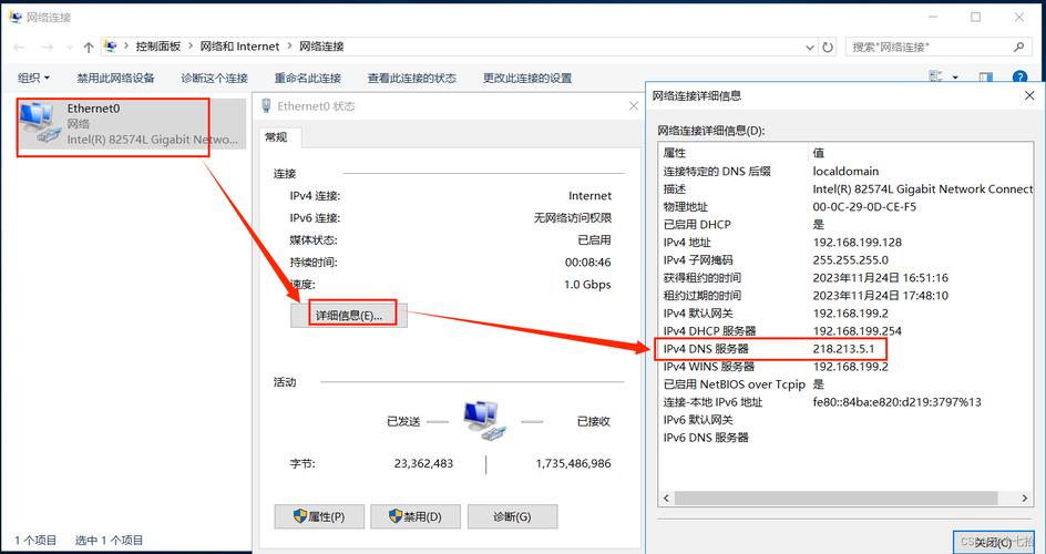 internet设置