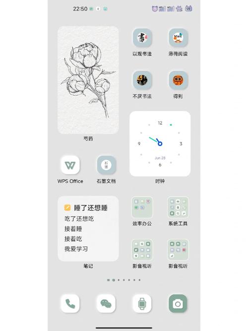 小米桌面怎么设置