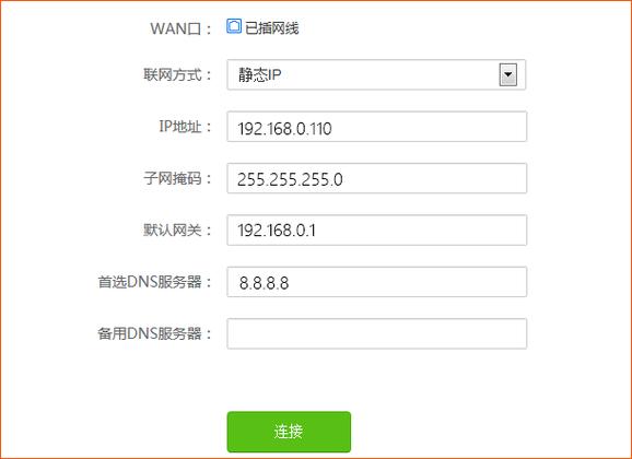 路由器设置静态ip