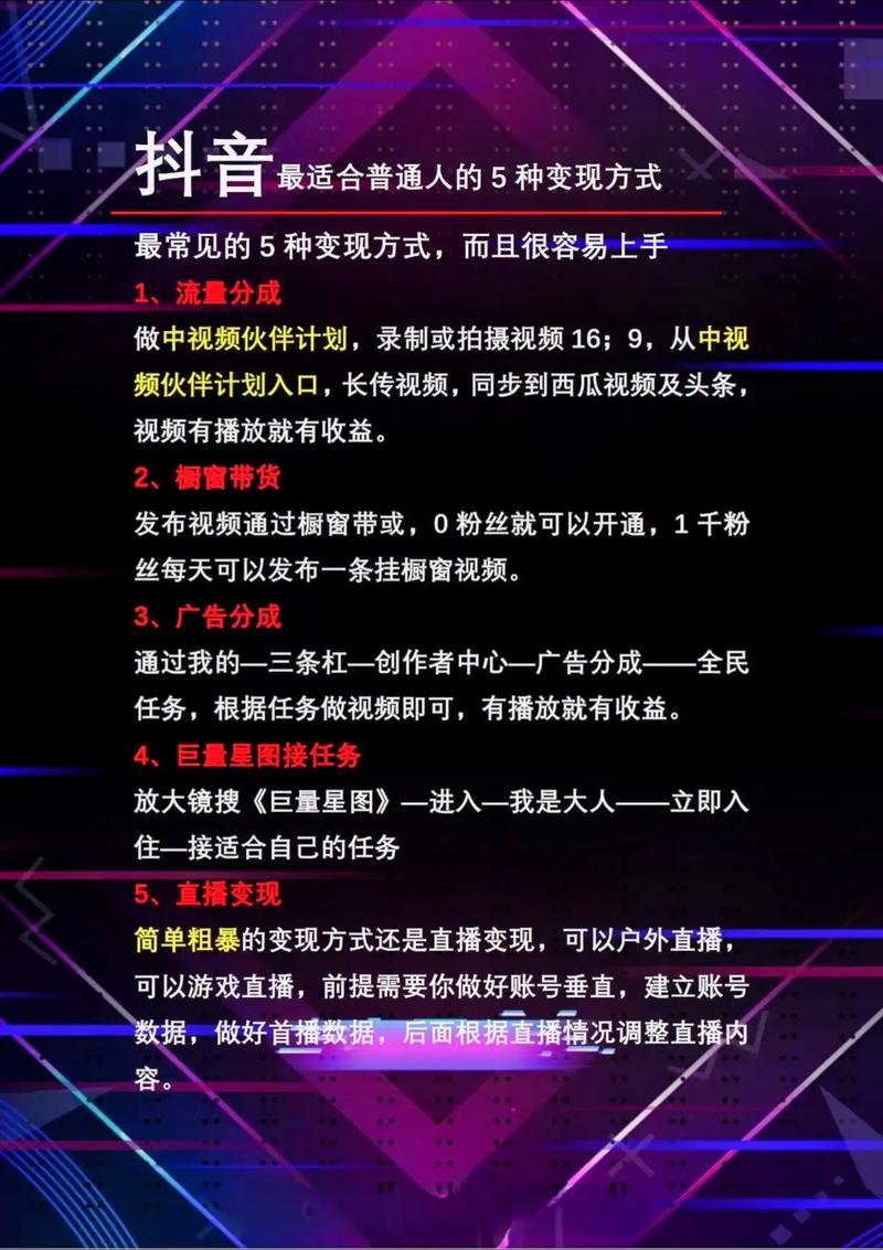 1000万抖音号能卖多少钱？抖音号如何变现？