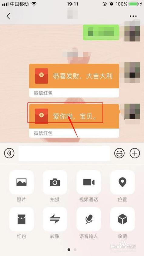 微信红包如何设置