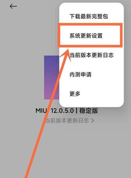 小米桌面怎么设置