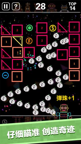物理弹球大挑战