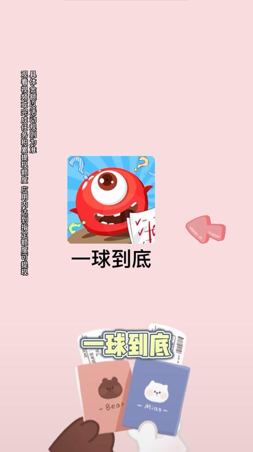 一球到底 一球到底