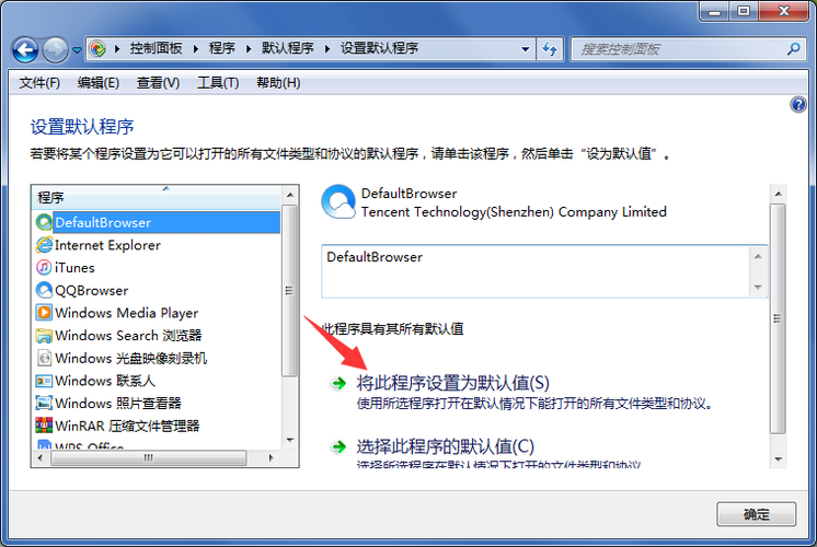 默认打开方式设置