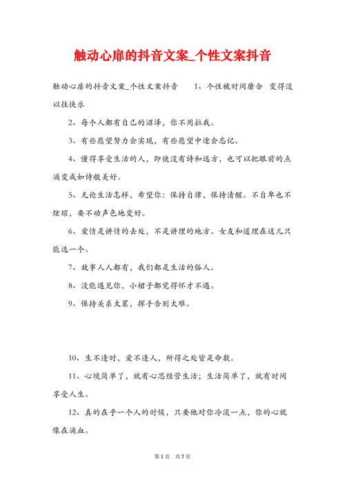 抖音话题简短吸引人怎么写？添加热门话题有什么意义？