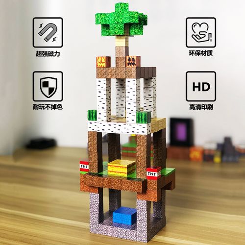 磁铁世界3D