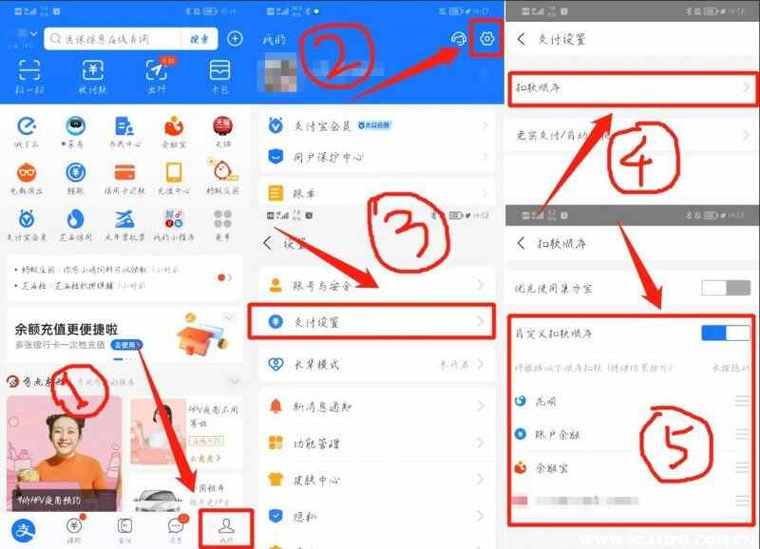 付款方式设置