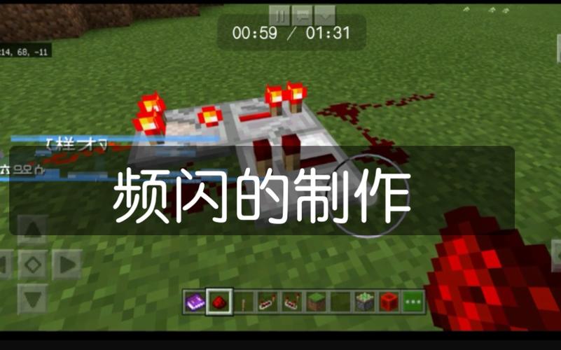 我的世界频闪电路