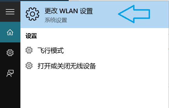电脑设置wifi密码