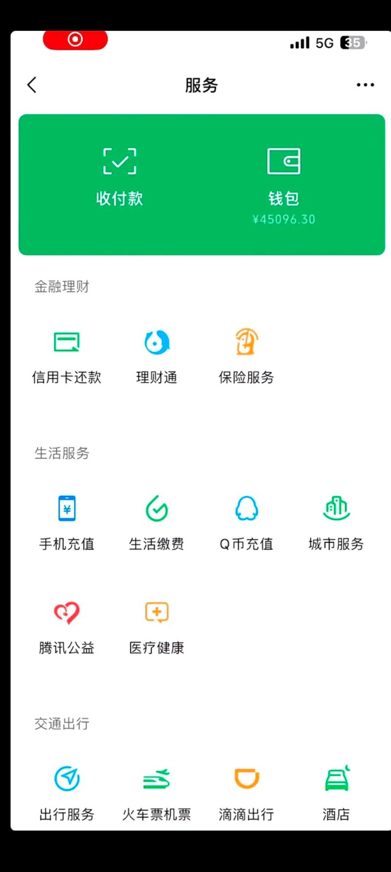别人登了我抖音钱包怎么退出?登了我抖音钱包有影响吗?