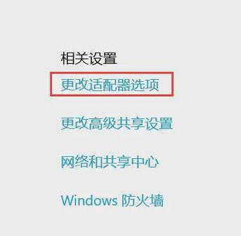电脑设置无线网