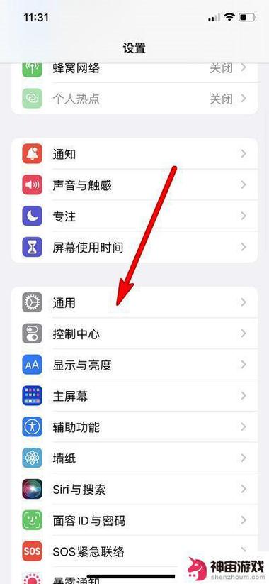 手机系统设置在哪