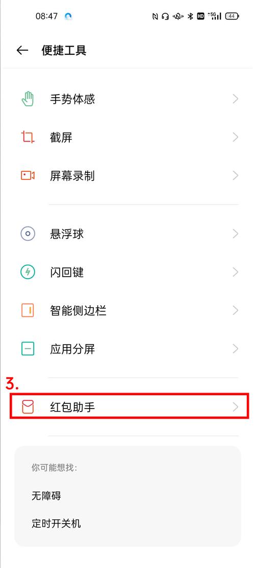微信红包如何设置