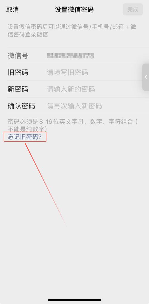 密码设置规则