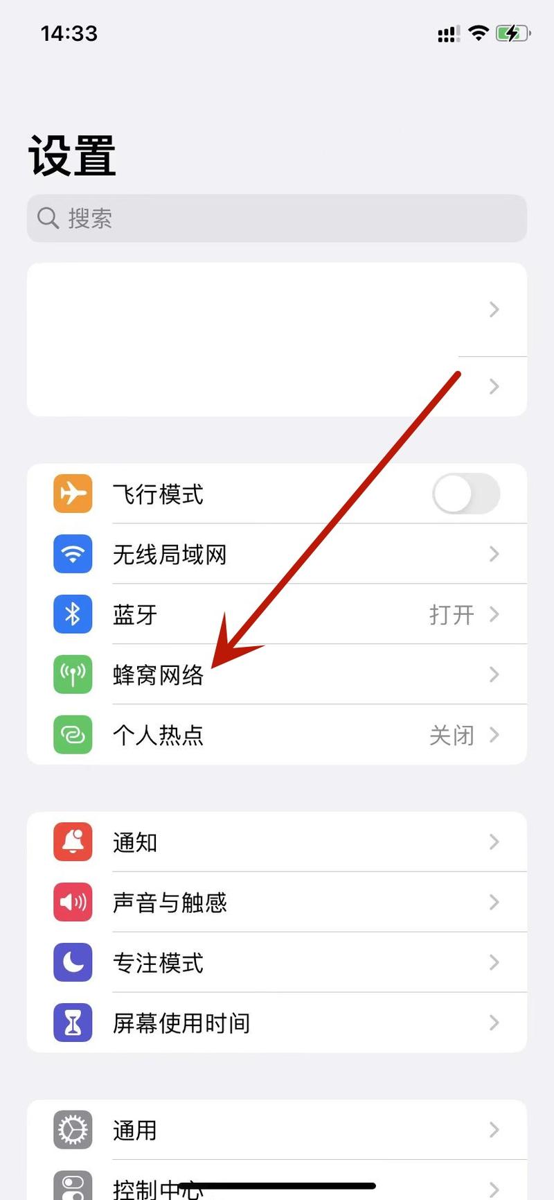 苹果怎么设置流量