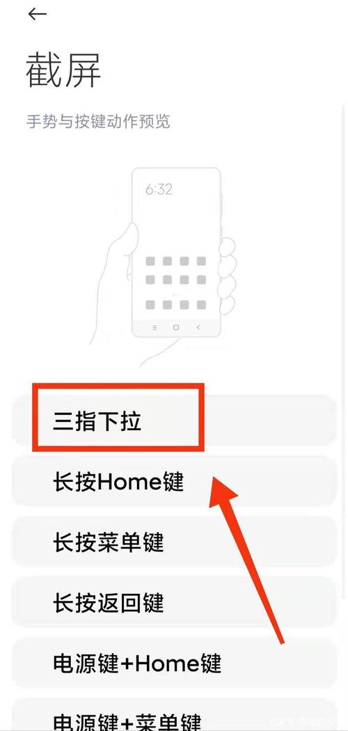 怎么设置快捷方式