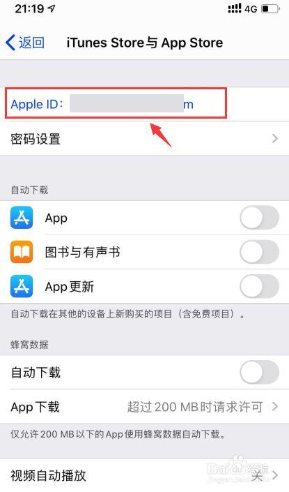 账户设置在哪里