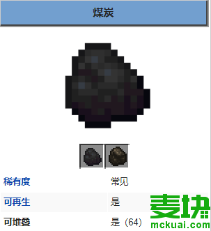 我的世界煤炭怎么挖