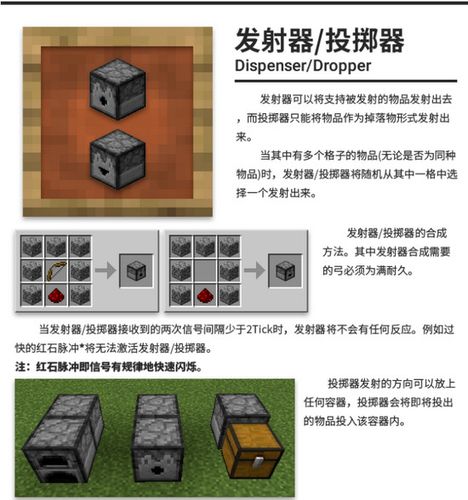 我的世界红石科技教学