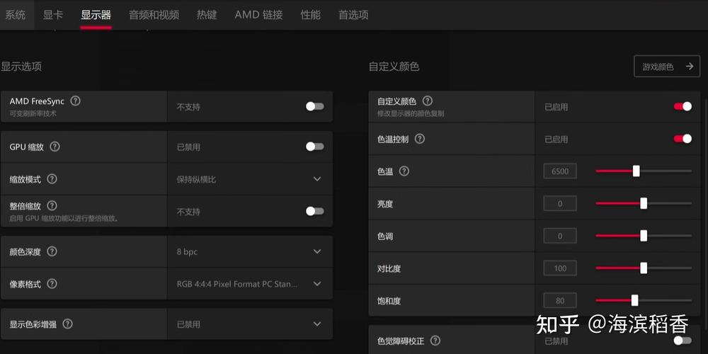 radeon 设置