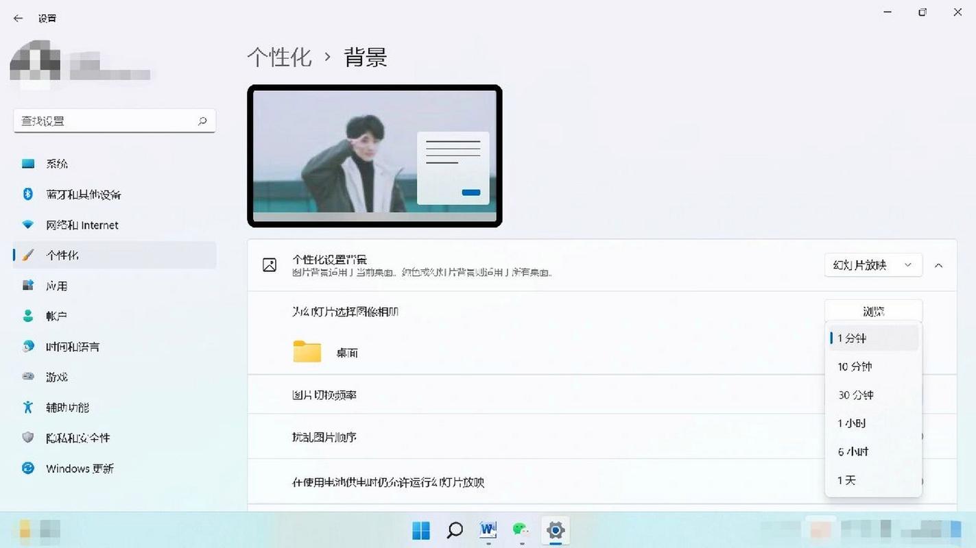 自动壁纸设置