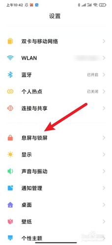 文字锁屏怎么设置