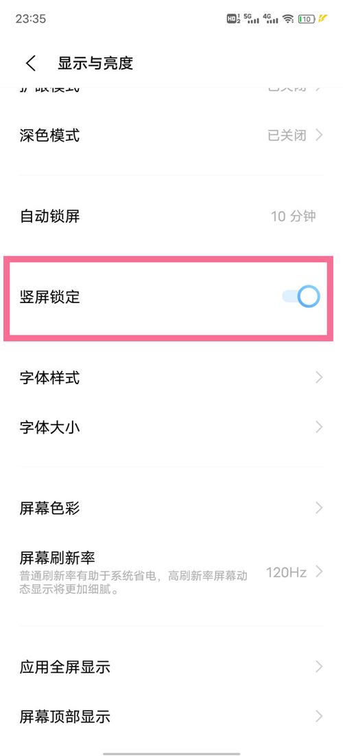手机触屏设置