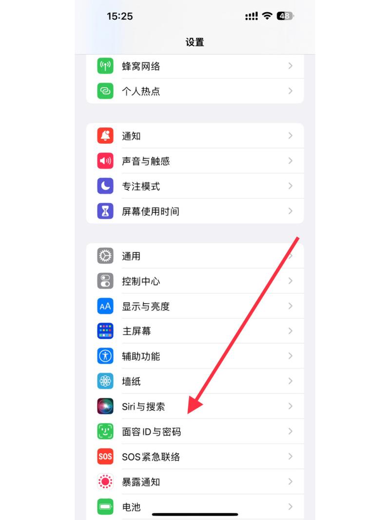 苹果手机微信怎么设置