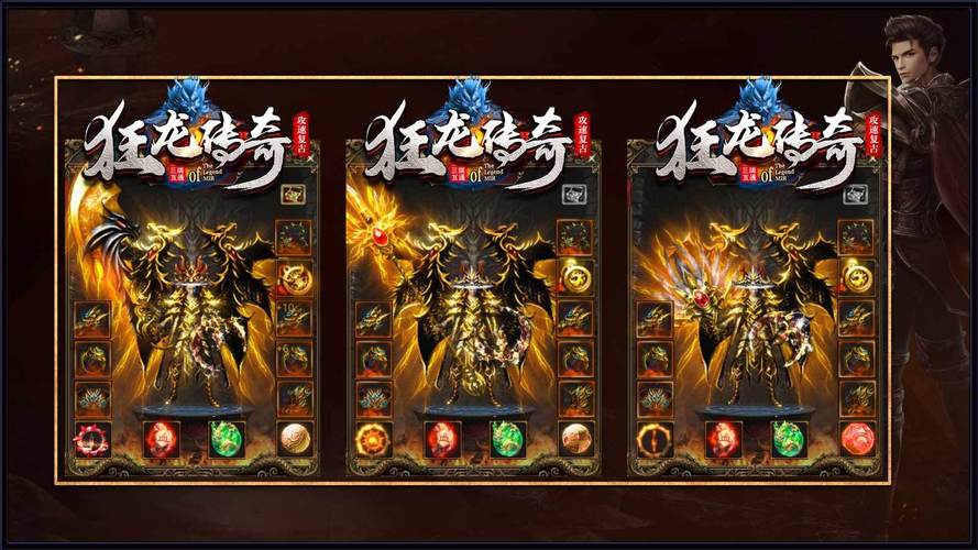 狂龙攻速复古