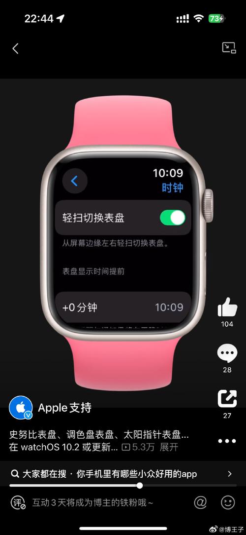 苹果手表怎么设置表盘