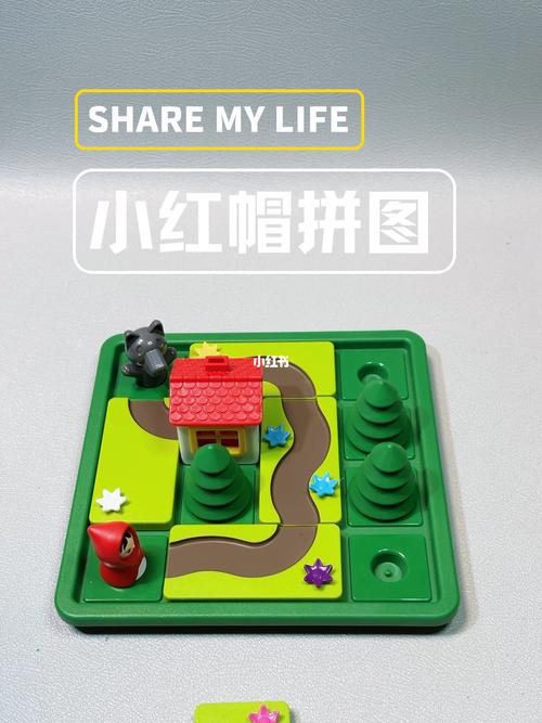 小红帽拼图