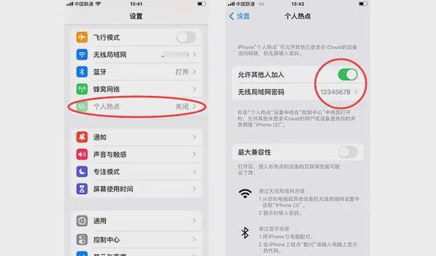 怎么设置手机热点