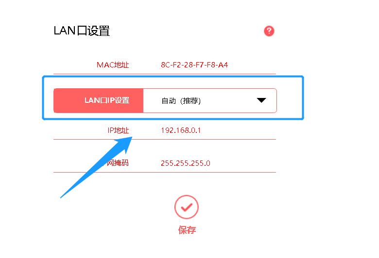 路由器设置网关