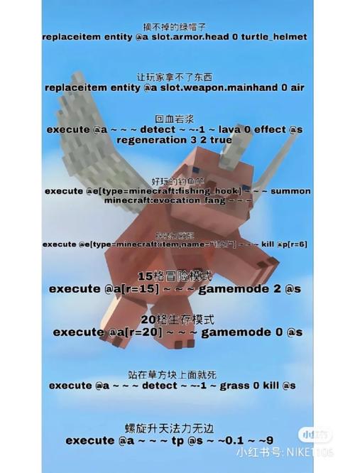 我的世界回主城指令