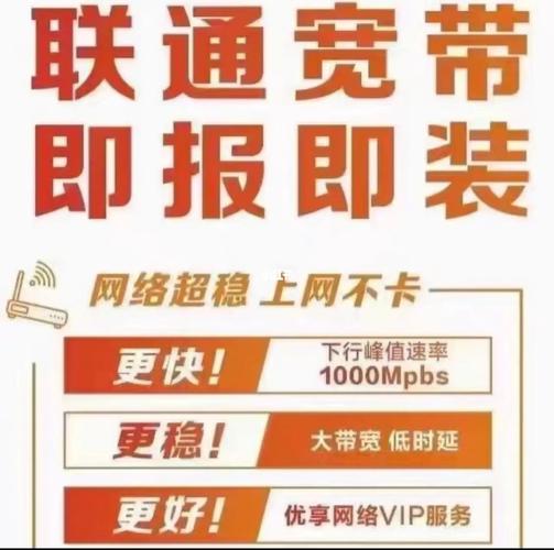 联通宽带设置