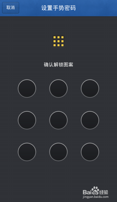 手机qq怎么设置密码