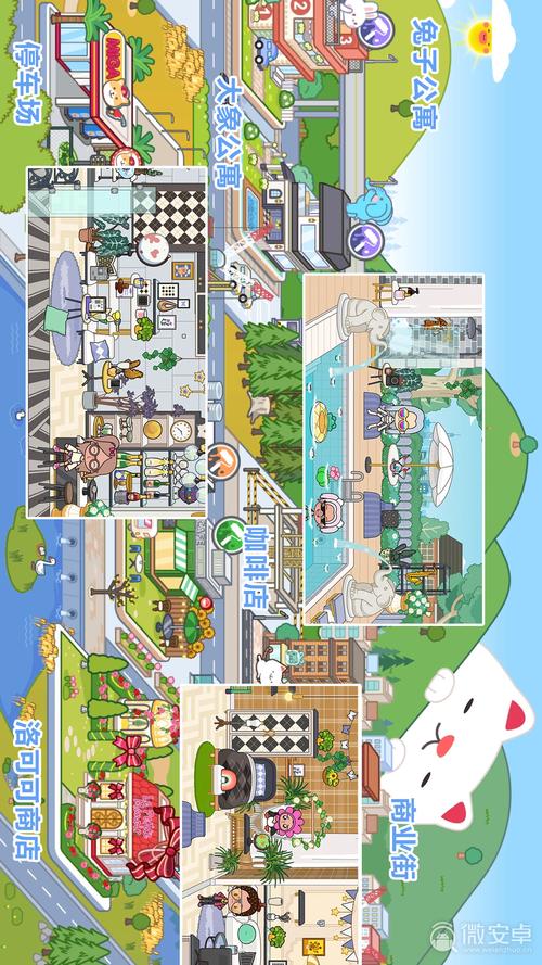 莱拉小镇城市生活