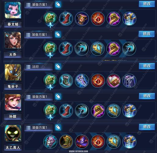 王者怎么设置出装