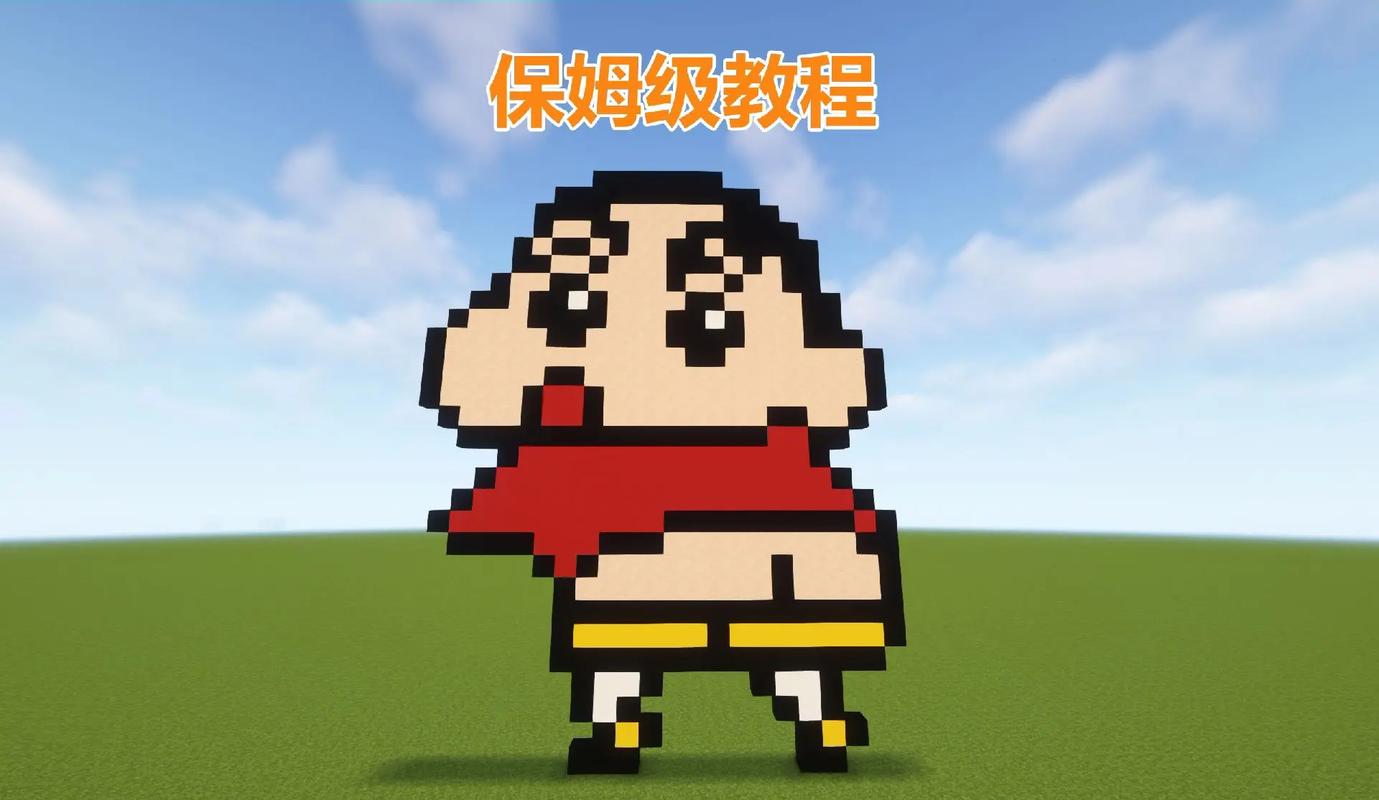 蜡笔小新我的世界
